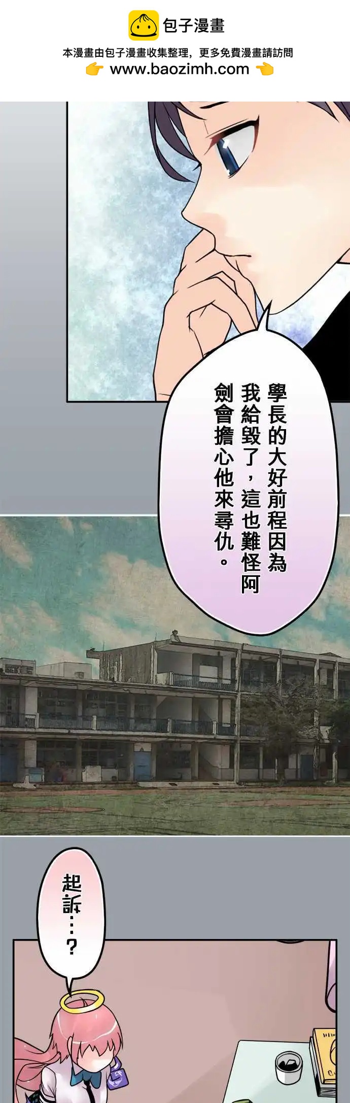 第67日 碰到内心的那个人-第64话