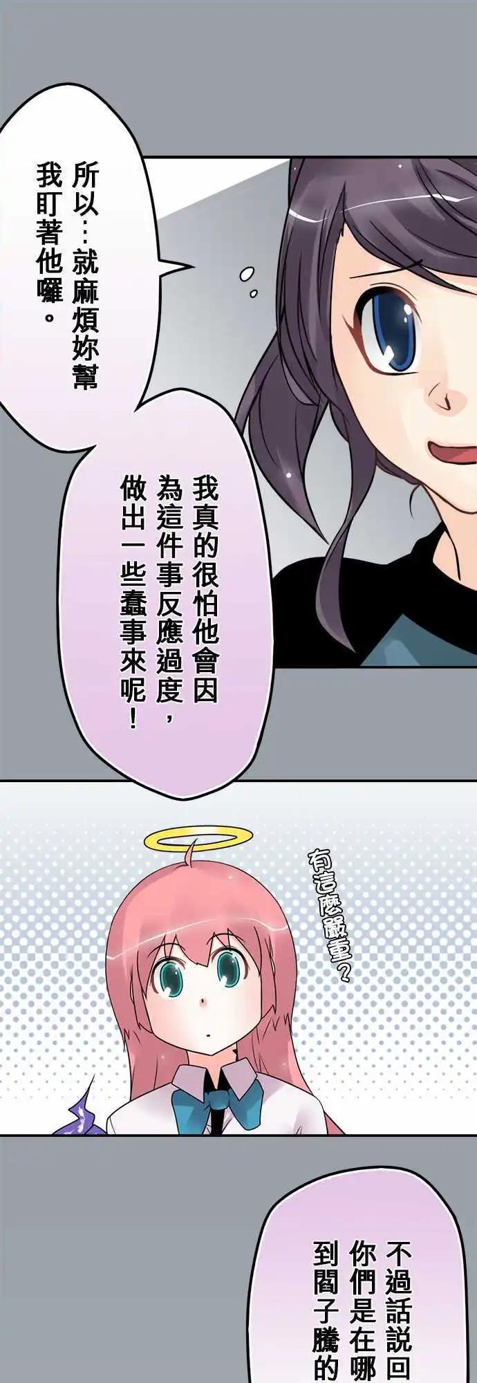 第67日 碰到内心的那个人-第64话