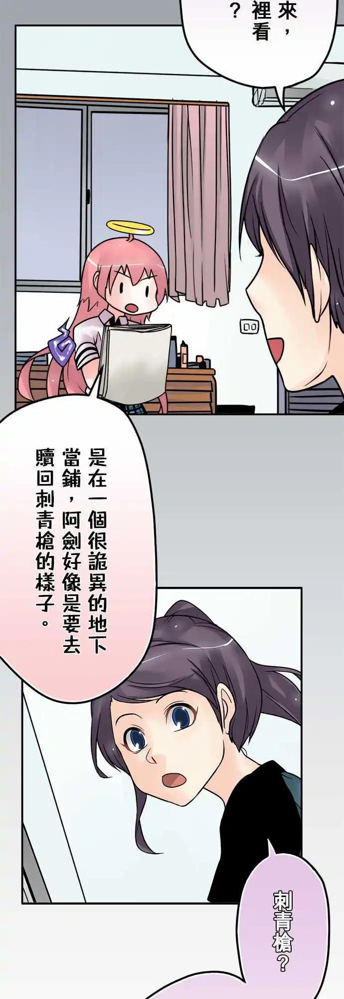 第67日 碰到内心的那个人-第64话
