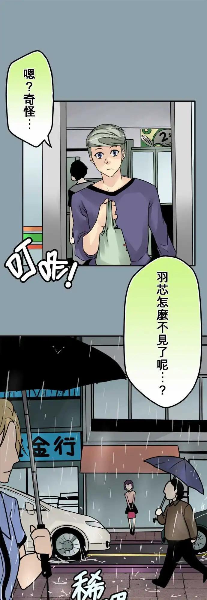 第69日 背对-第66话