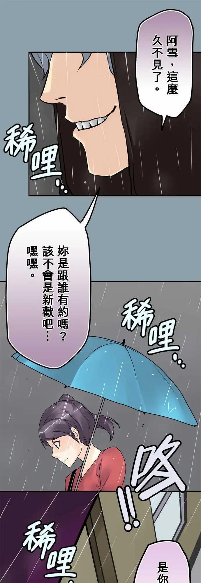 第69日 背对-第66话