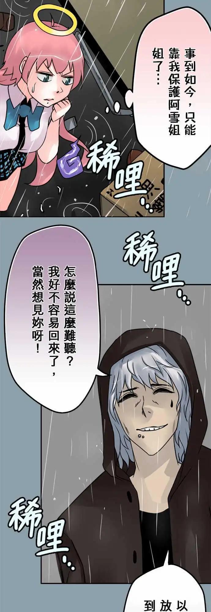 第69日 背对-第66话