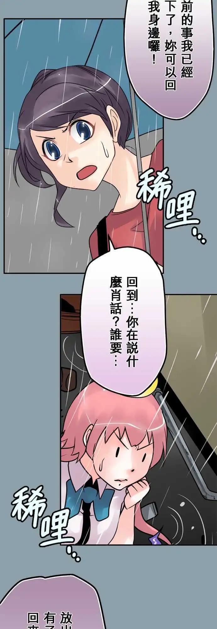 第69日 背对-第66话