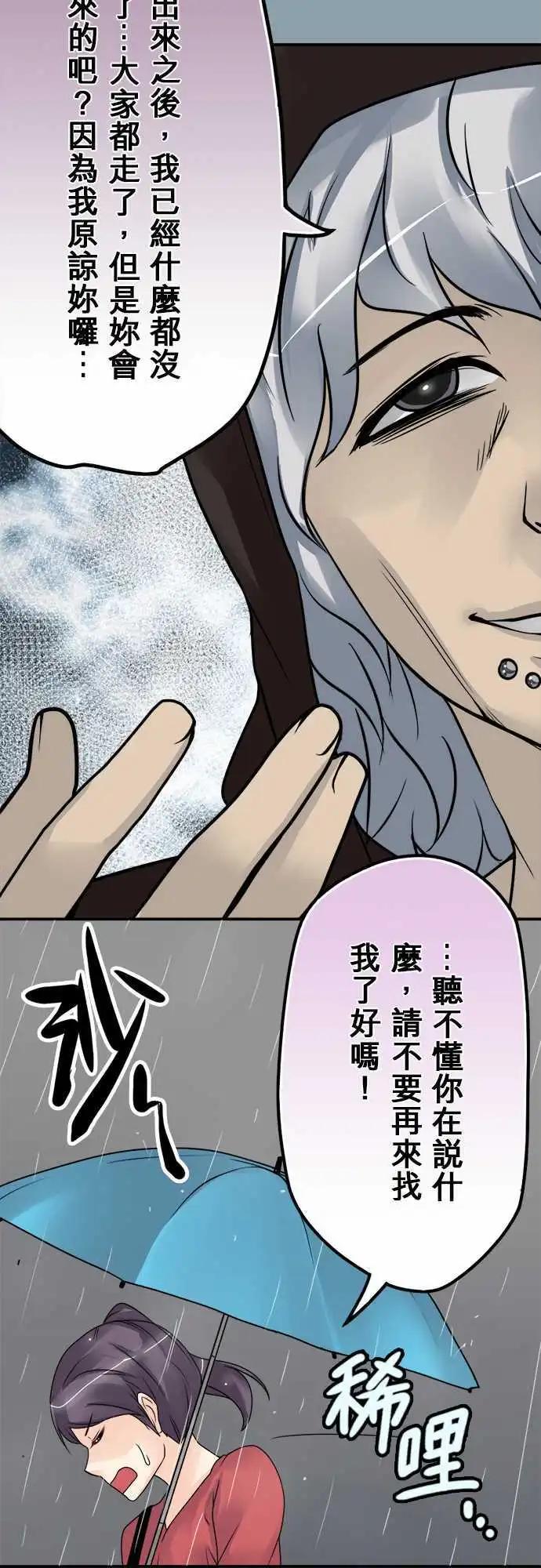 第69日 背对-第66话