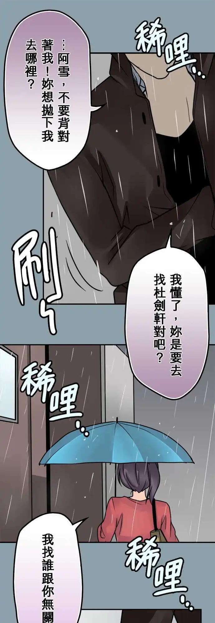 第69日 背对-第66话