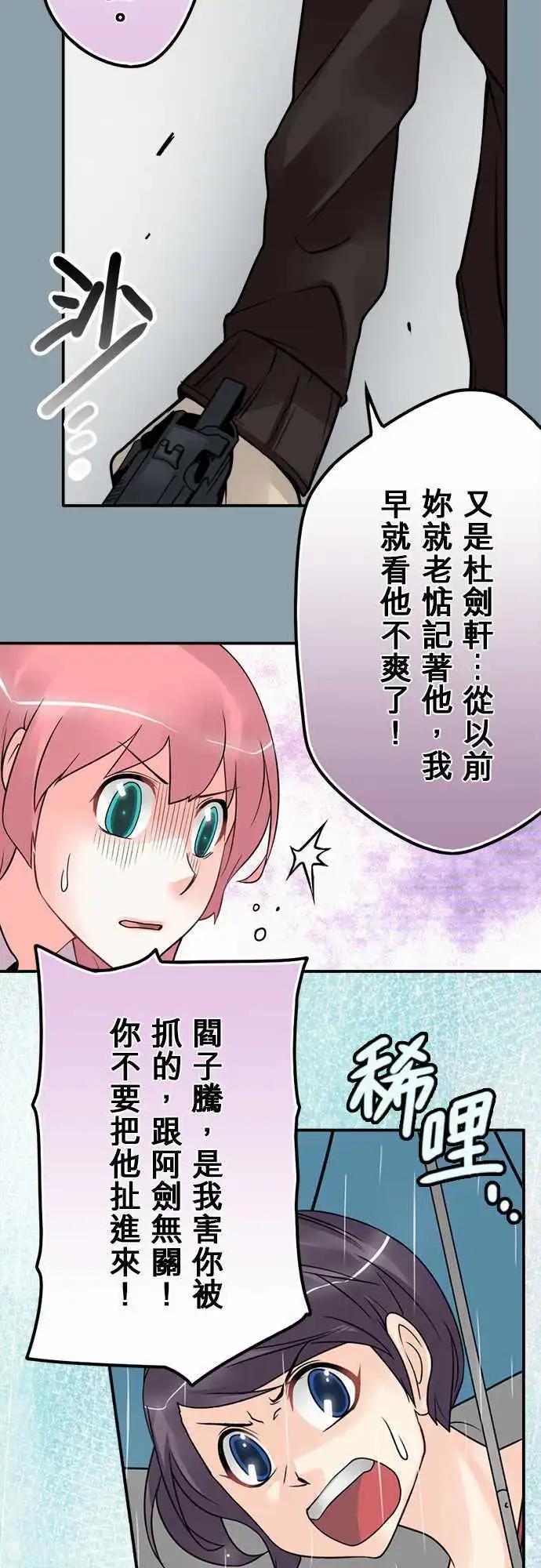 第69日 背对-第66话