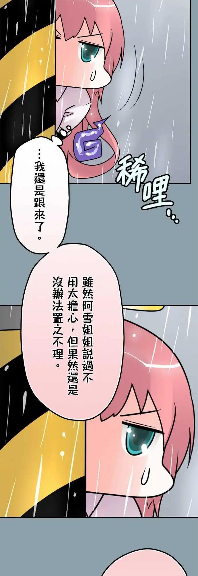 第69日 背对-第66话