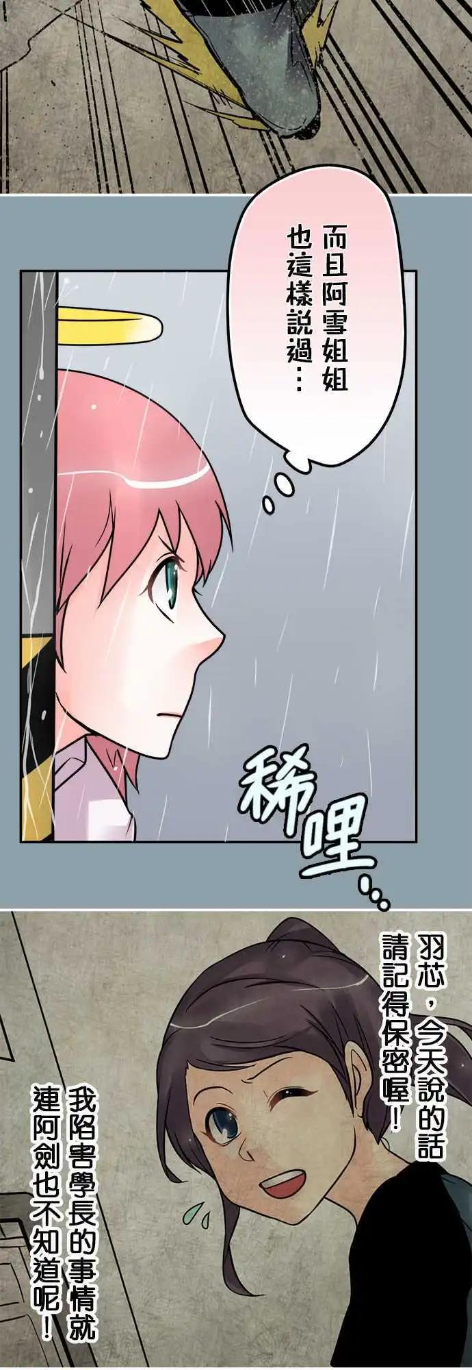第69日 背对-第66话