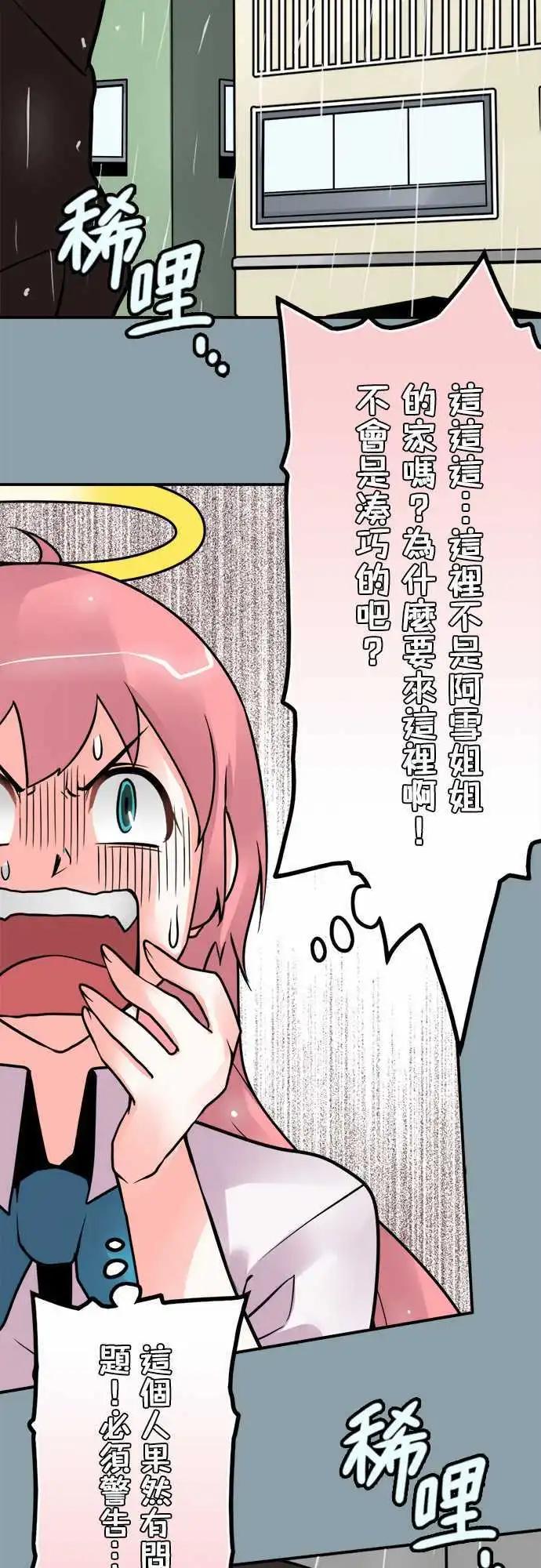 第69日 背对-第66话