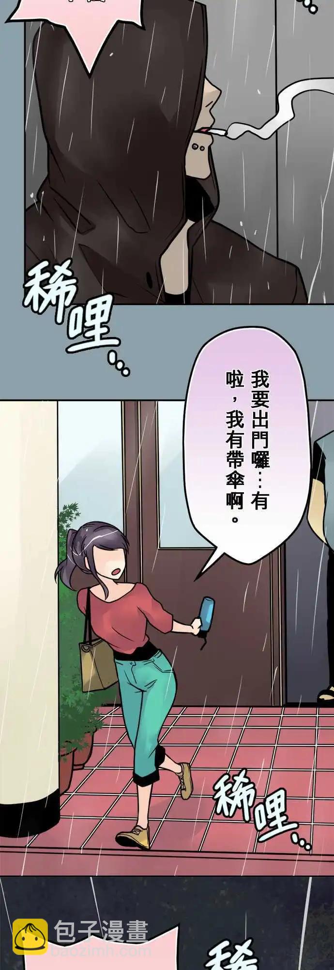 第69日 背对-第66话