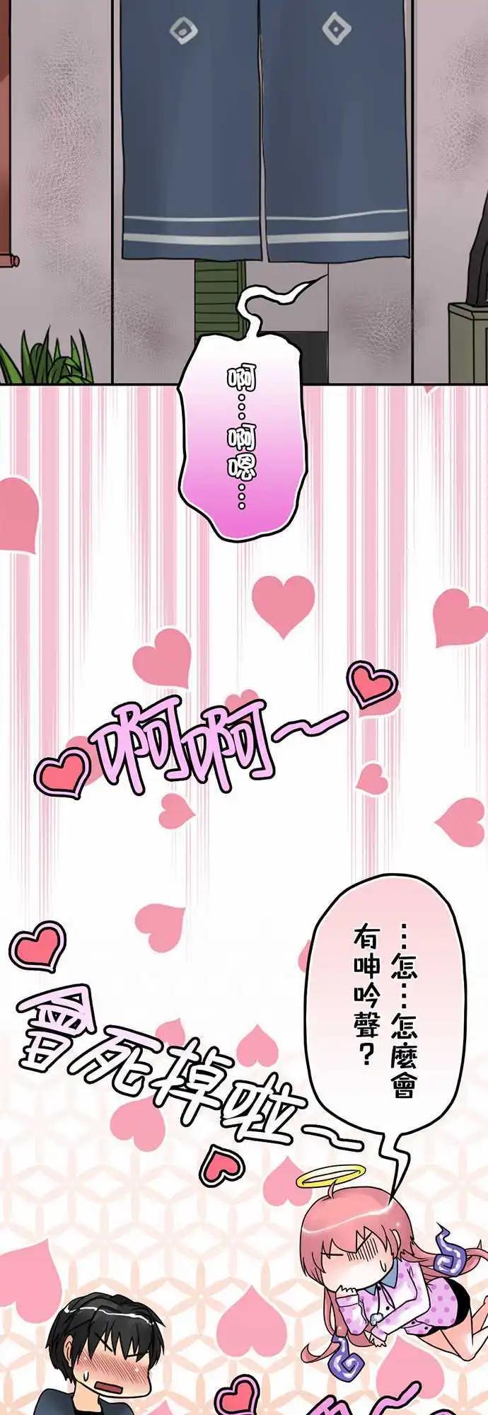 第07日 大白天做碍到你了？-第6话