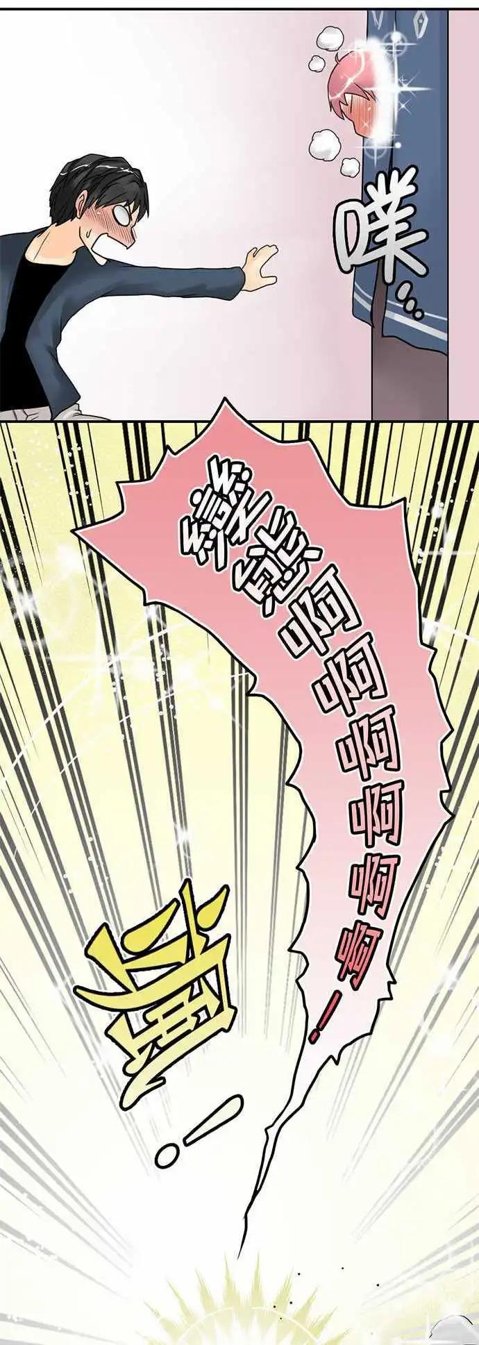 第07日 大白天做碍到你了？-第6话