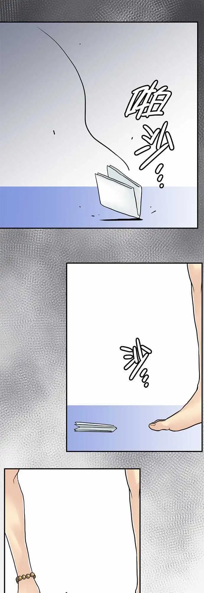 第07日 大白天做碍到你了？-第6话