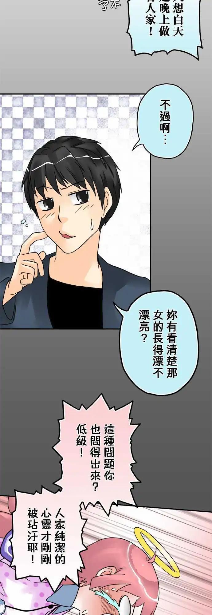 第07日 大白天做碍到你了？-第6话