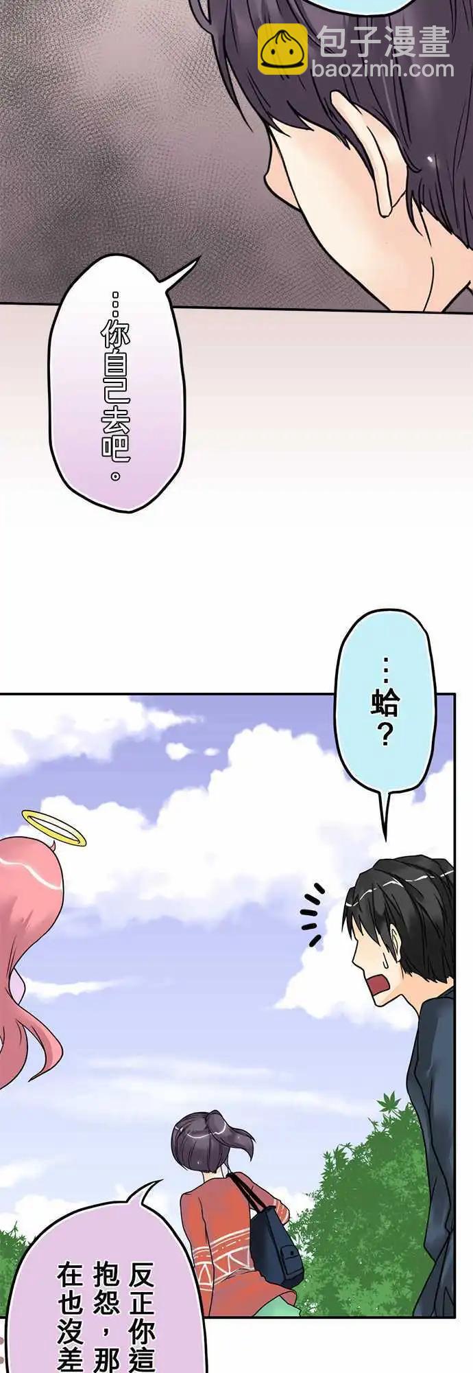 第07日 大白天做碍到你了？-第6话