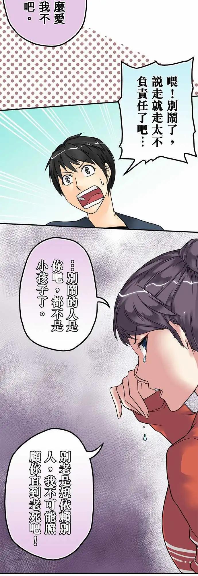 第07日 大白天做碍到你了？-第6话