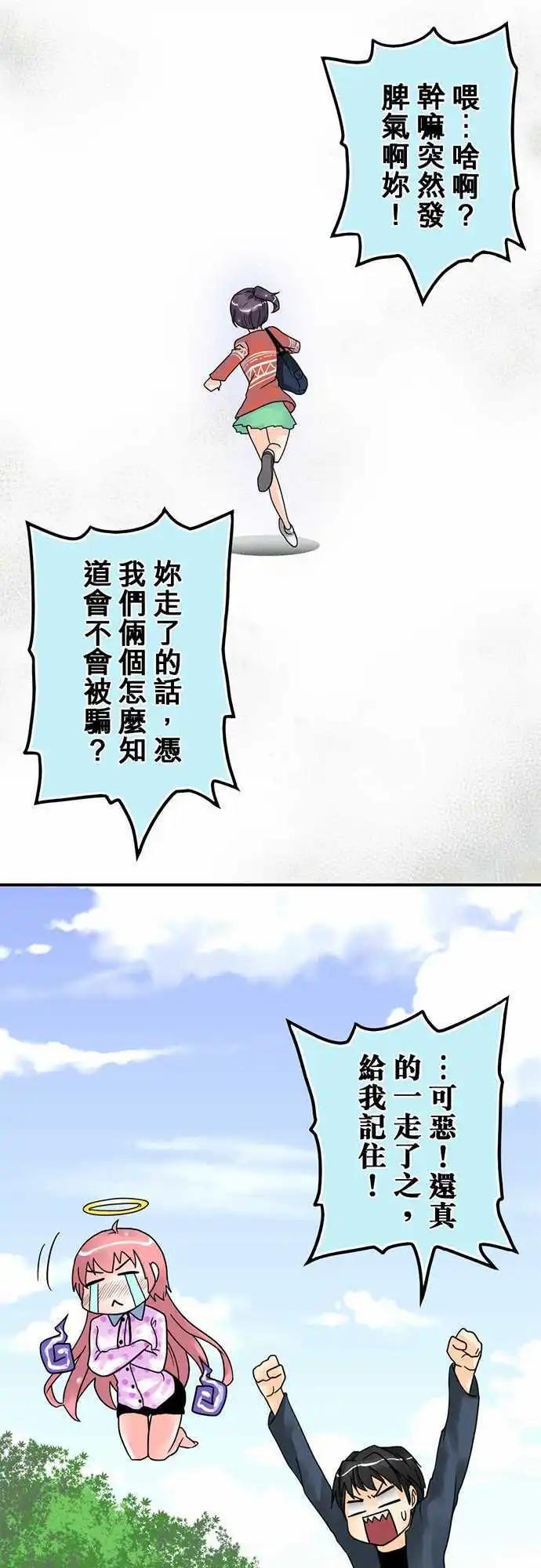 第07日 大白天做碍到你了？-第6话