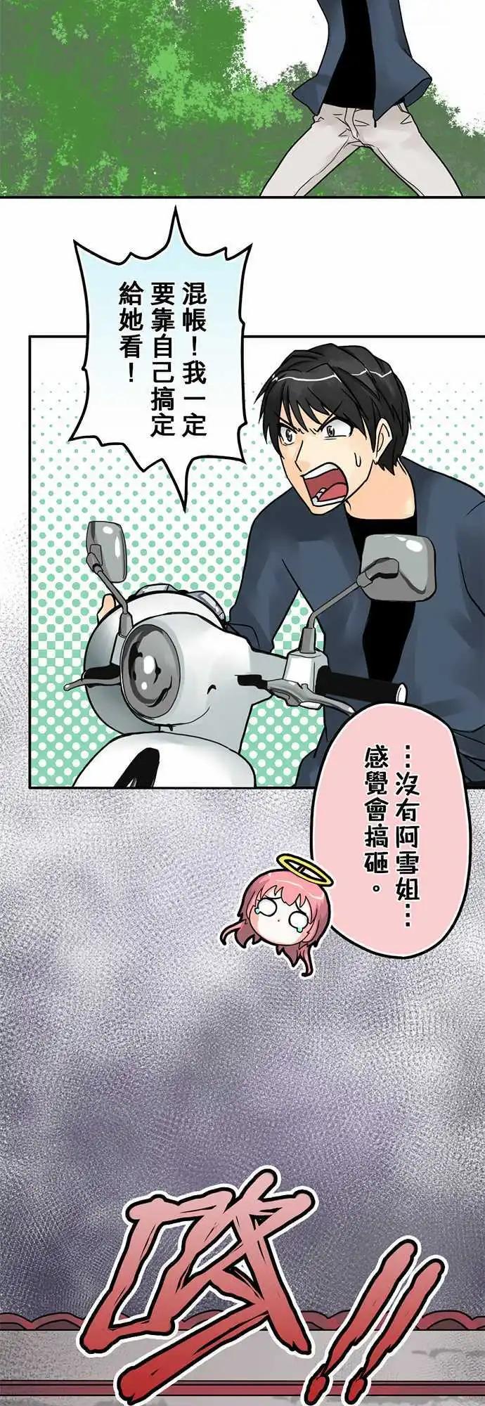 第07日 大白天做碍到你了？-第6话