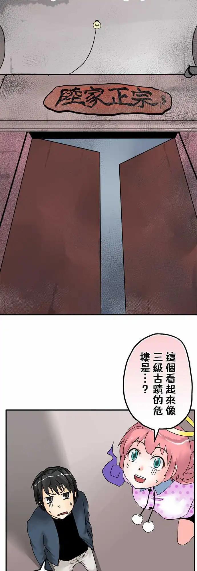第07日 大白天做碍到你了？-第6话