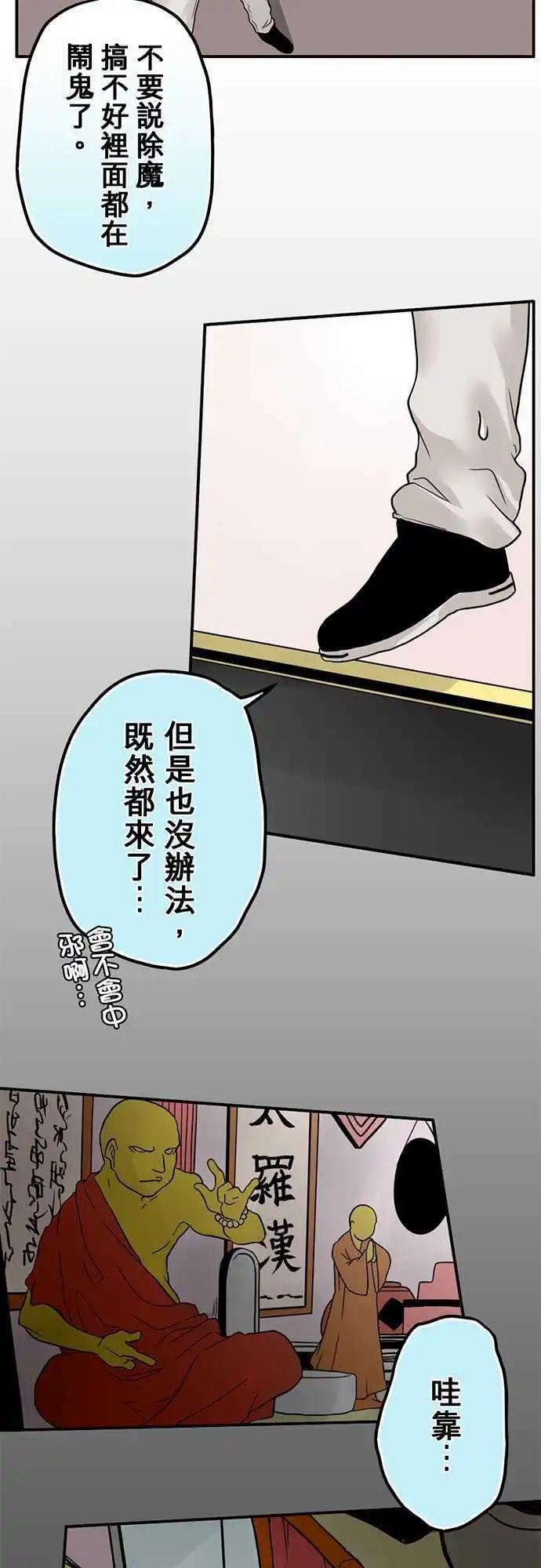 第07日 大白天做碍到你了？-第6话