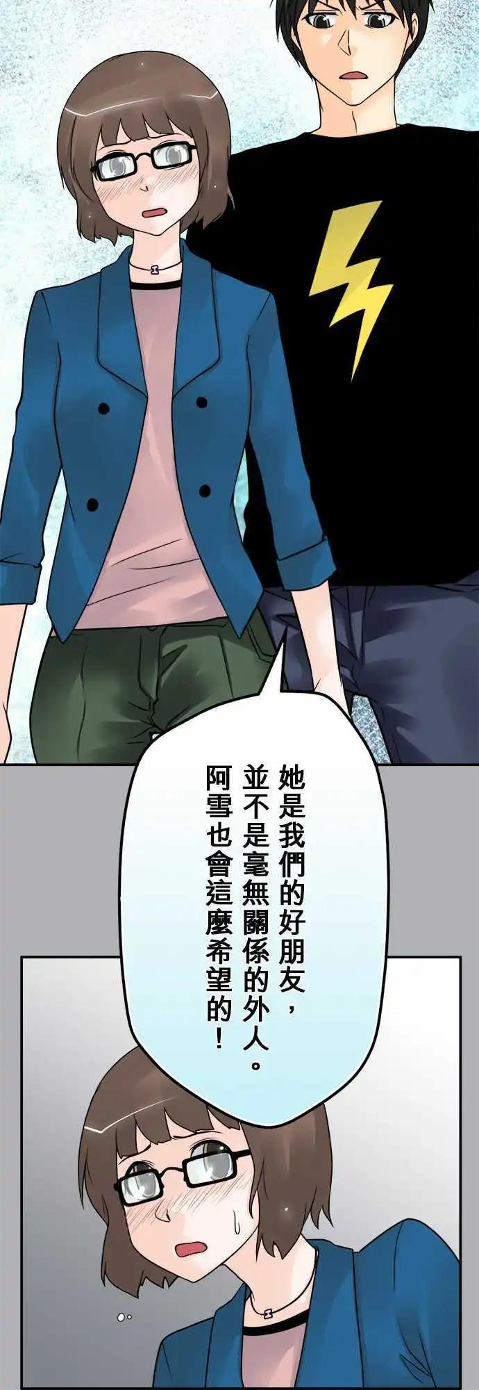 第71日-别的方法-第68话