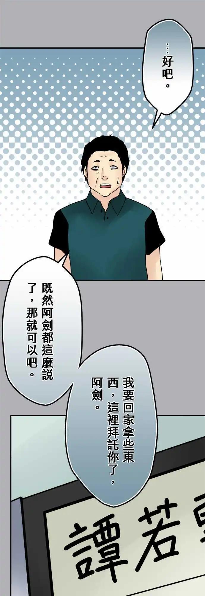 第71日-别的方法-第68话