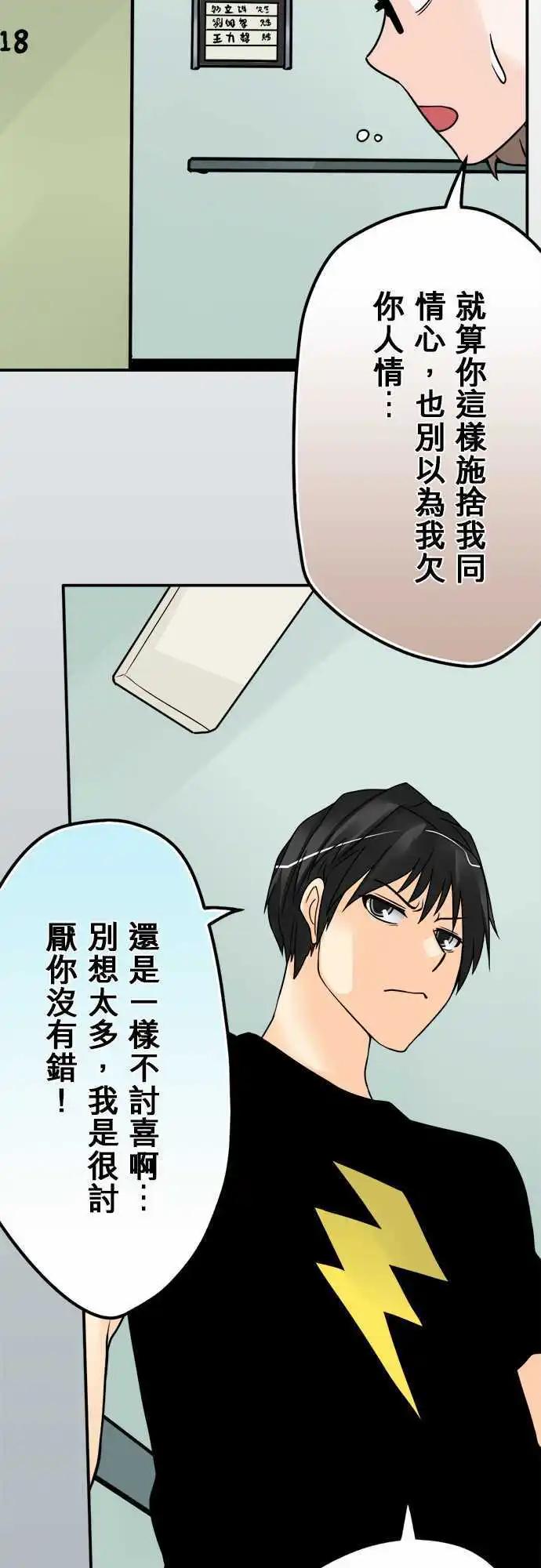 第71日-别的方法-第68话