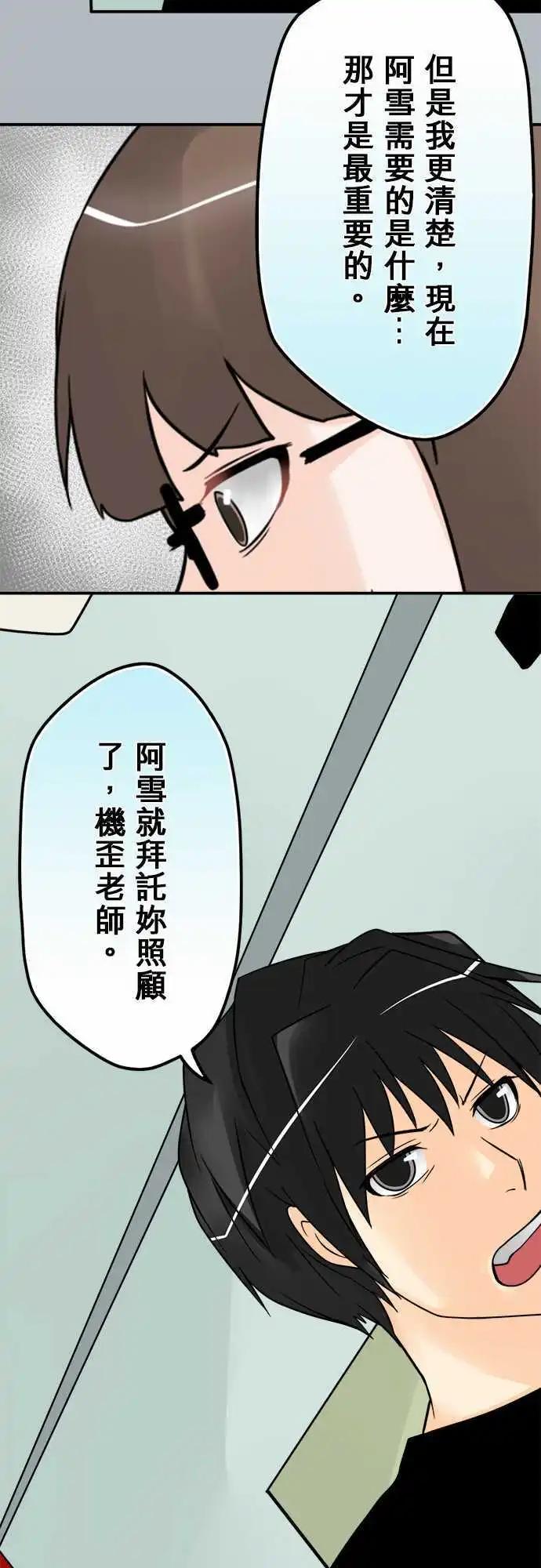 第71日-别的方法-第68话