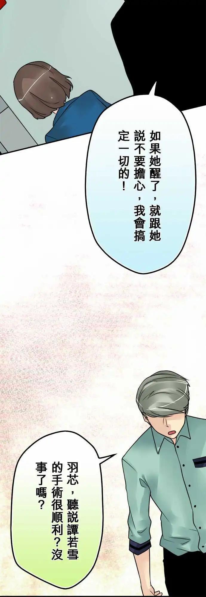第71日-别的方法-第68话