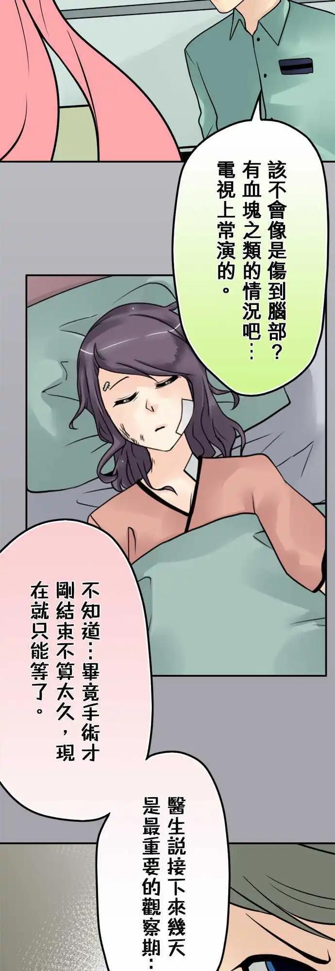 第71日-别的方法-第68话