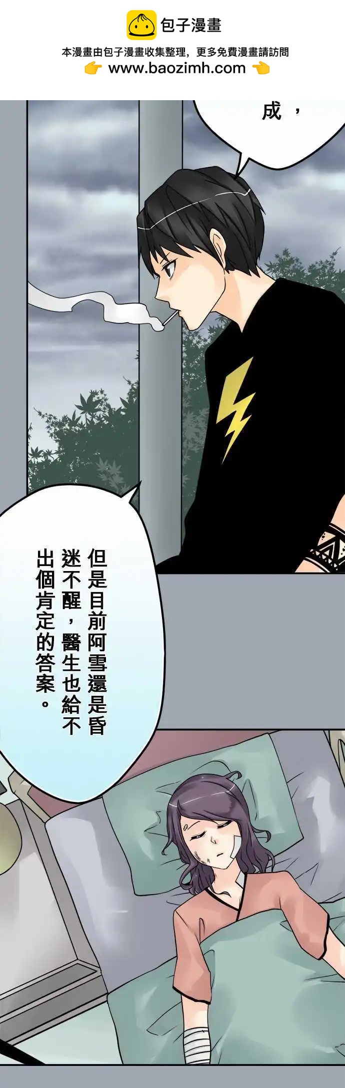 第71日-别的方法-第68话