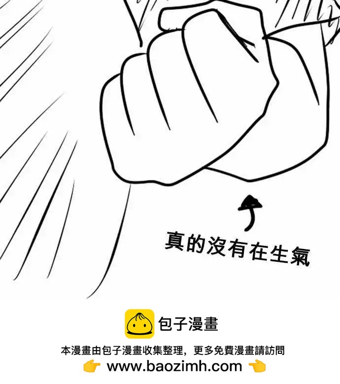 第71日-别的方法-第68话