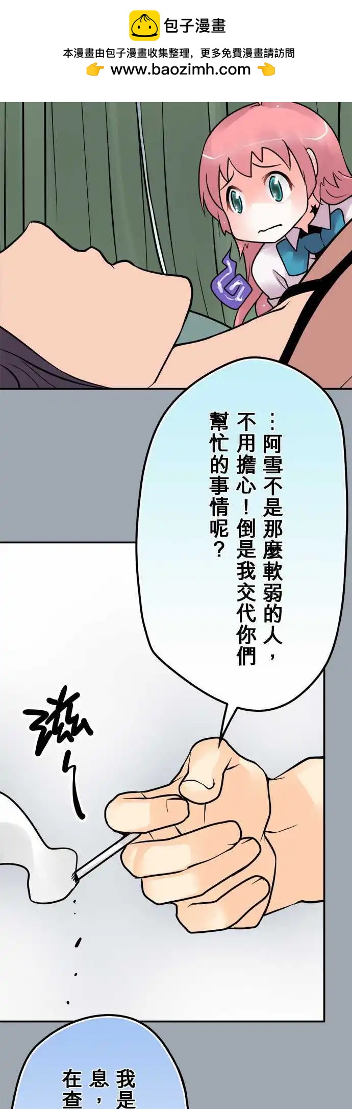 第71日-别的方法-第68话