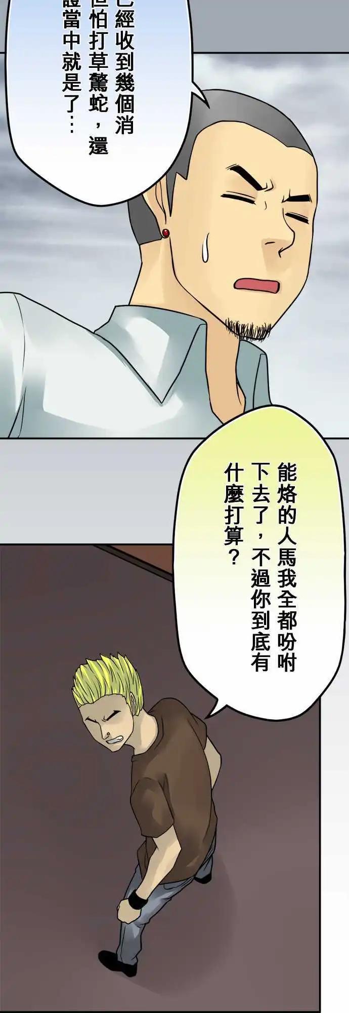 第71日-别的方法-第68话