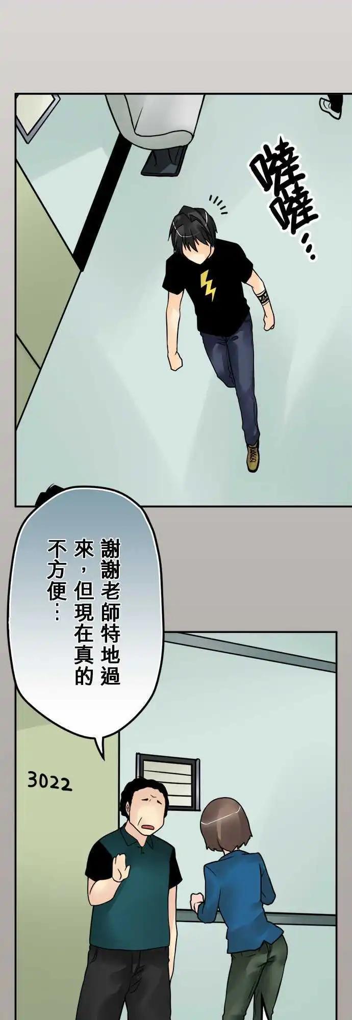 第71日-别的方法-第68话
