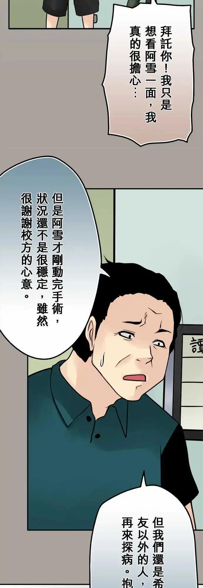 第71日-别的方法-第68话