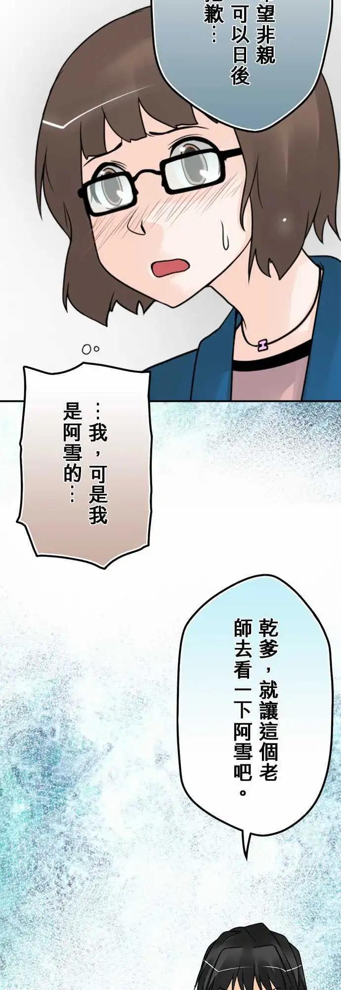 第71日-别的方法-第68话