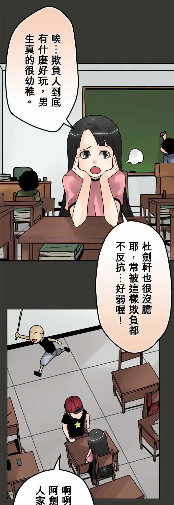 第73日-别哭了-第70话