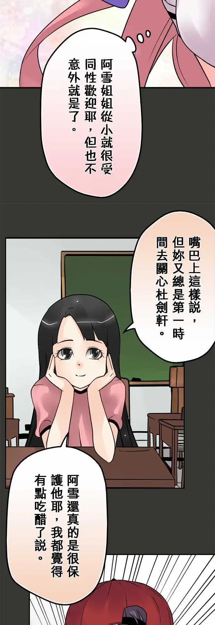 第73日-别哭了-第70话