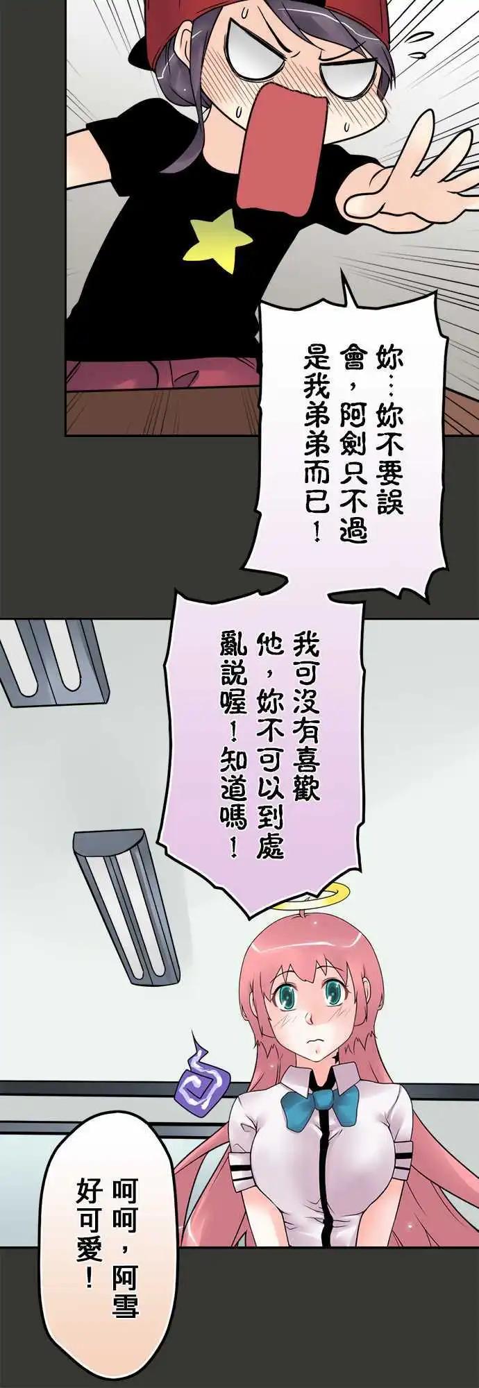 第73日-别哭了-第70话