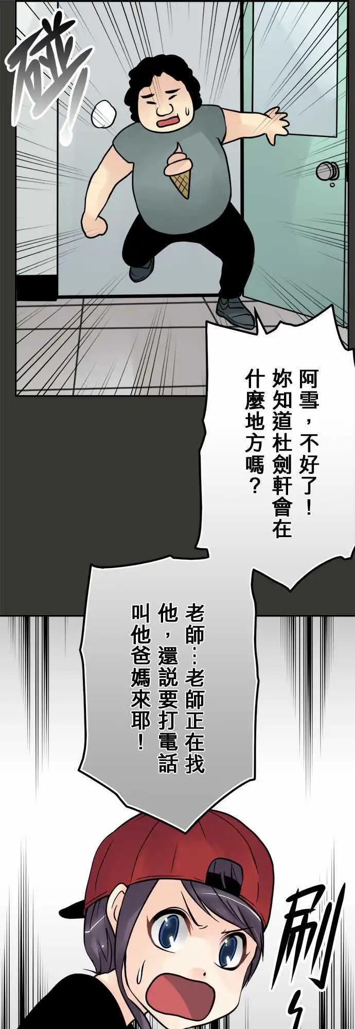 第73日-别哭了-第70话