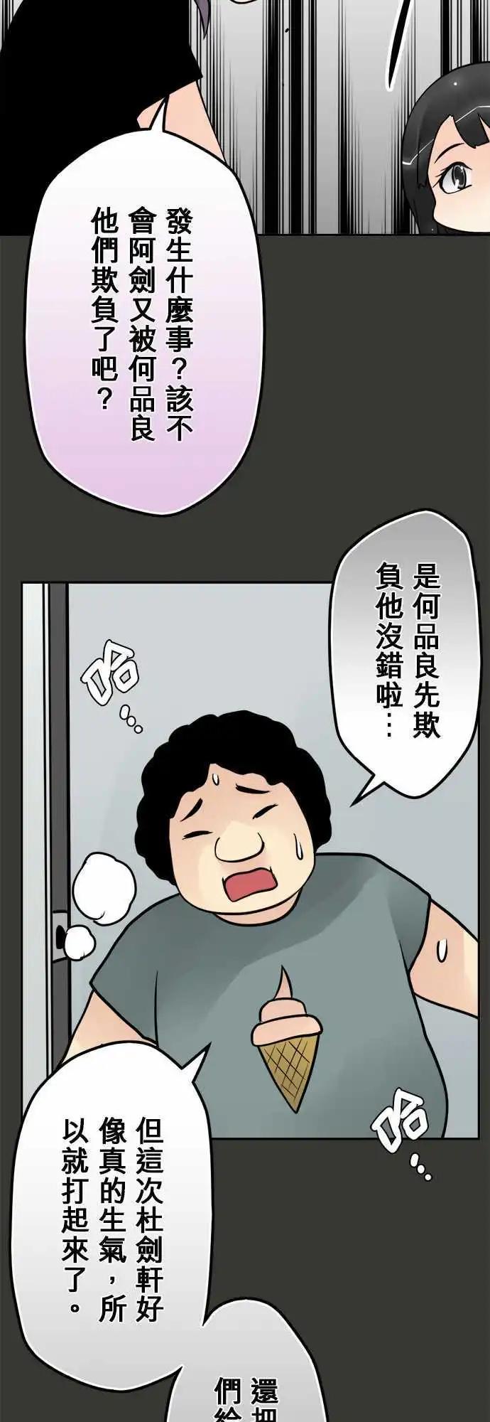 第73日-别哭了-第70话