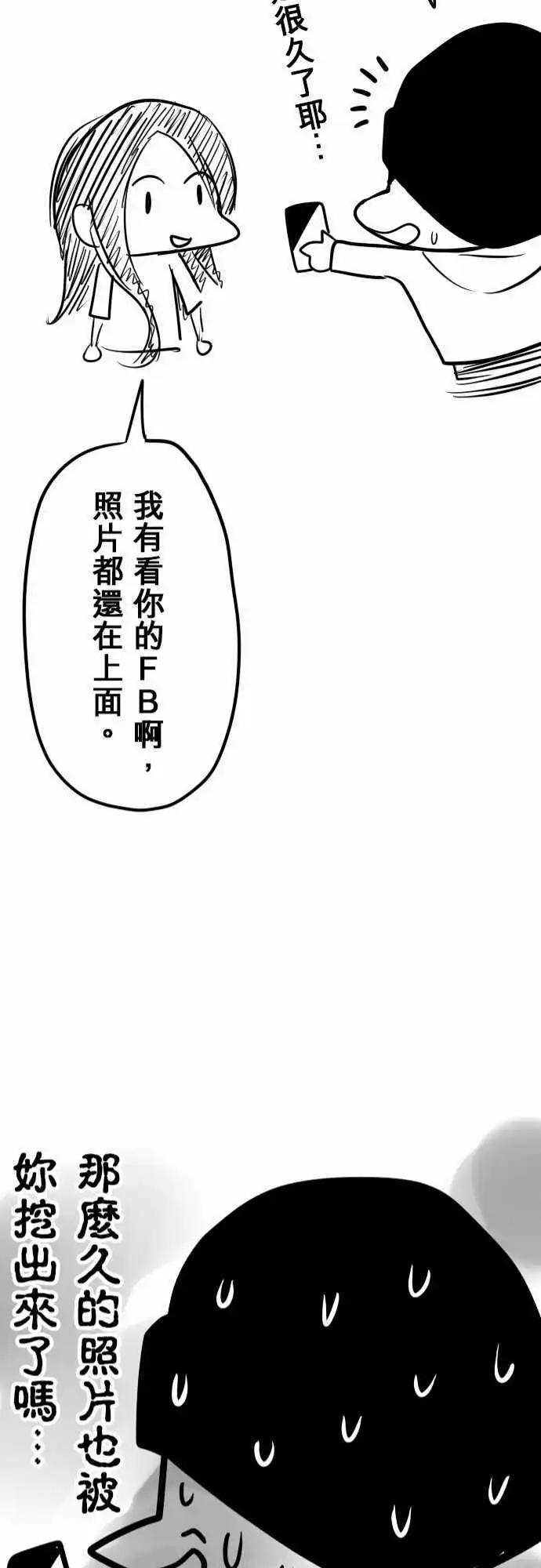 第73日-别哭了-第70话