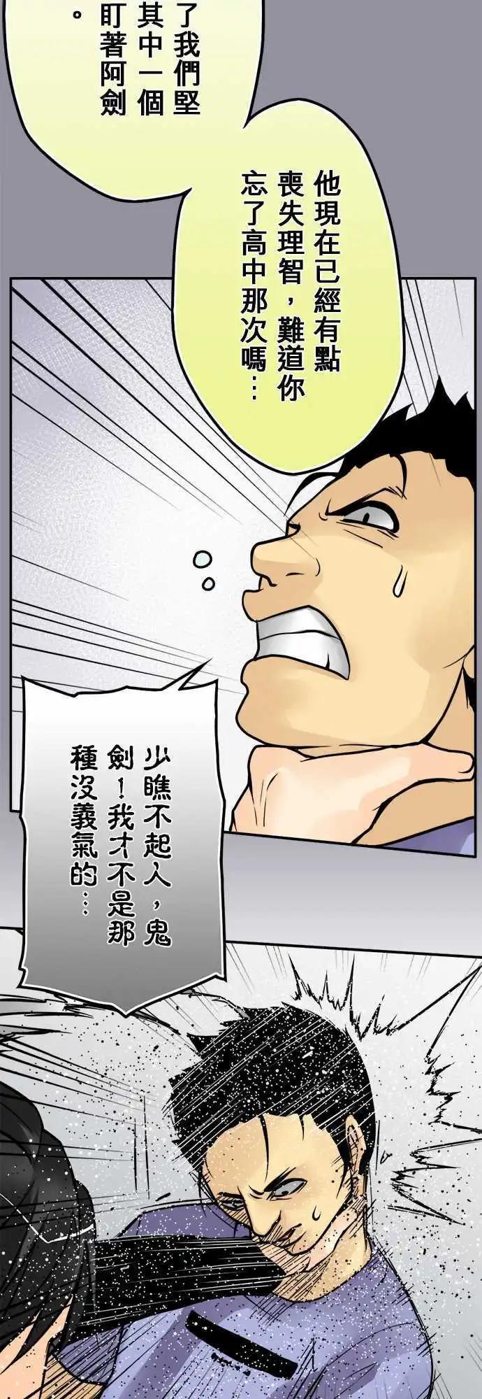 第73日-别哭了-第70话
