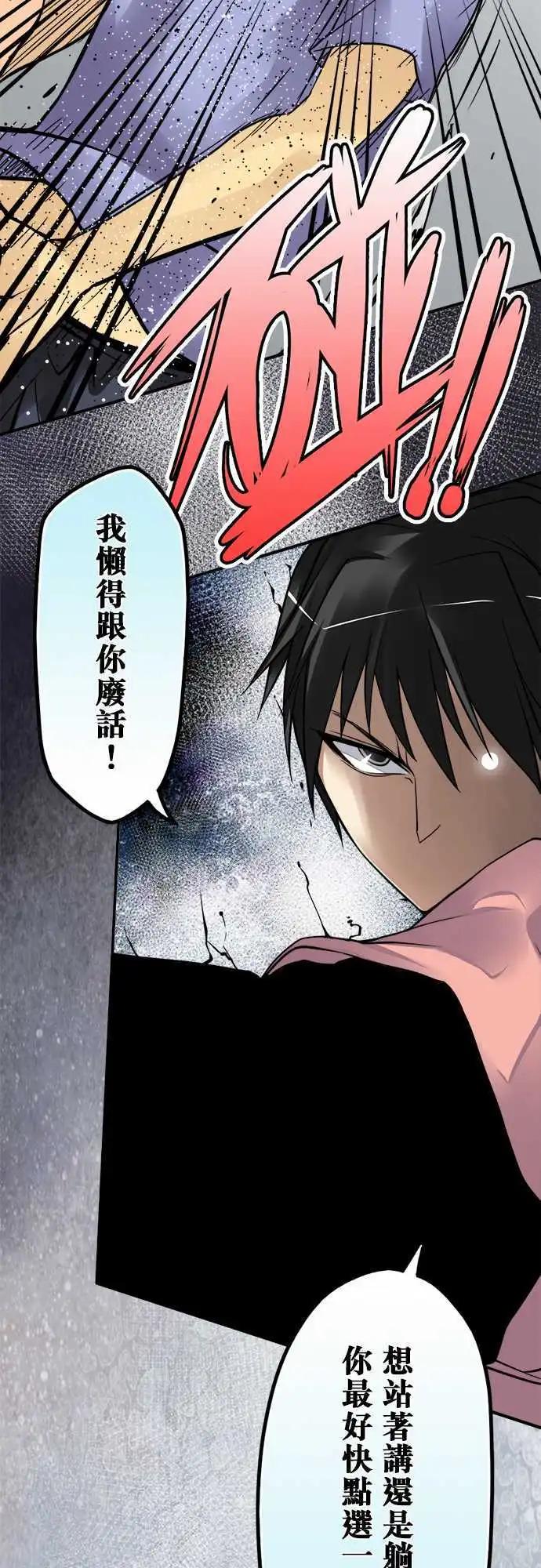 第73日-别哭了-第70话