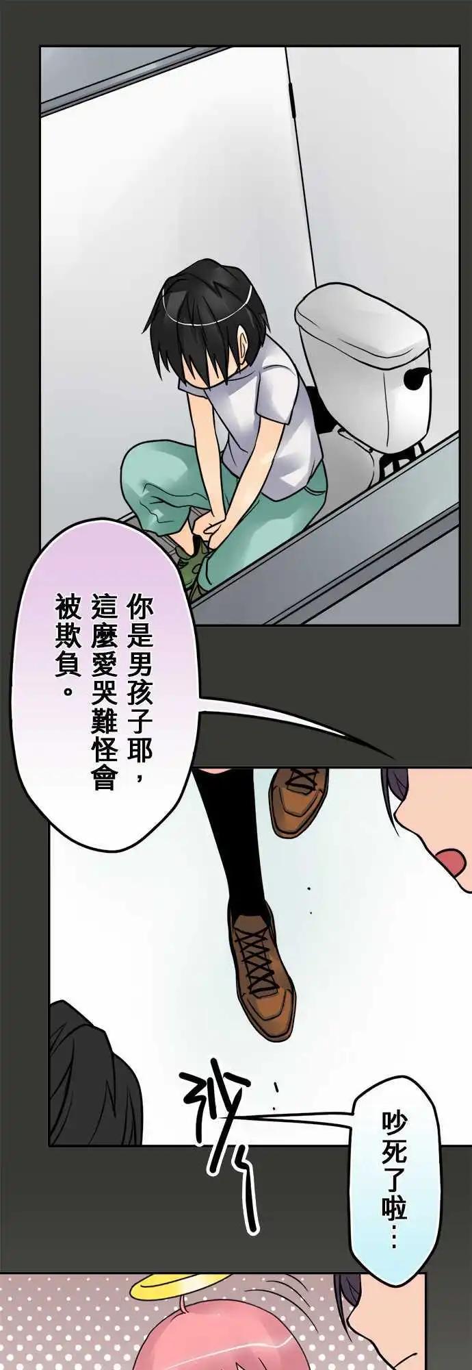 第73日-别哭了-第70话