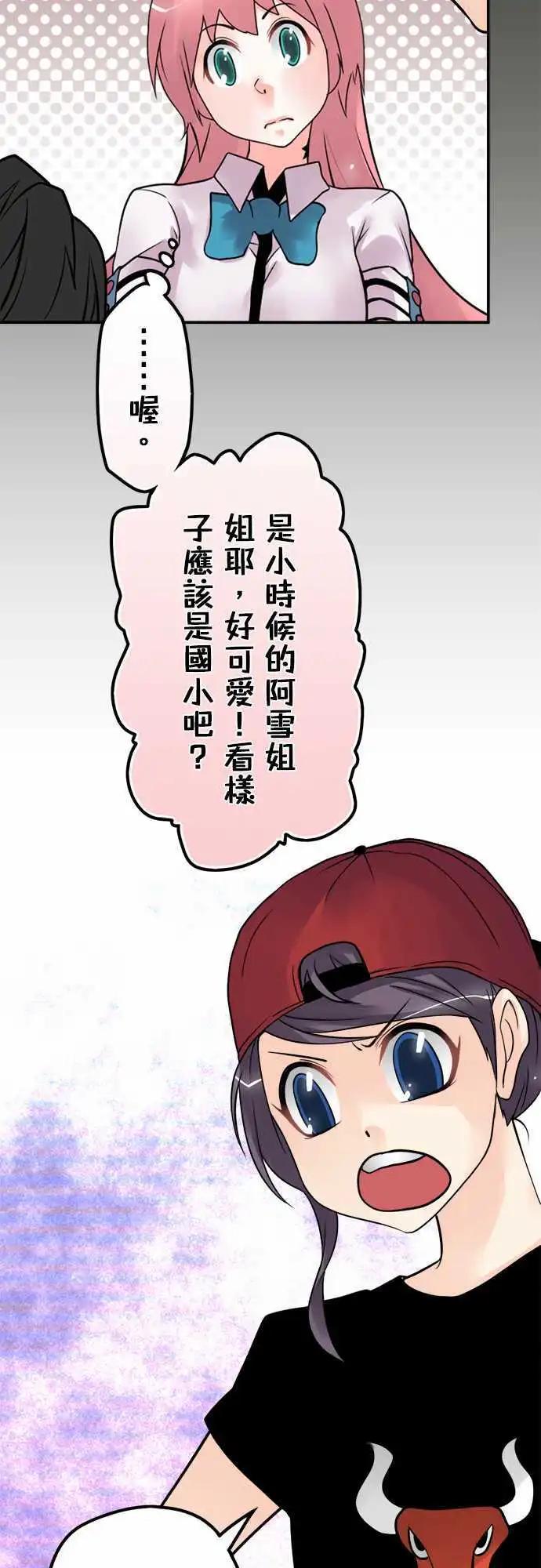 第73日-别哭了-第70话