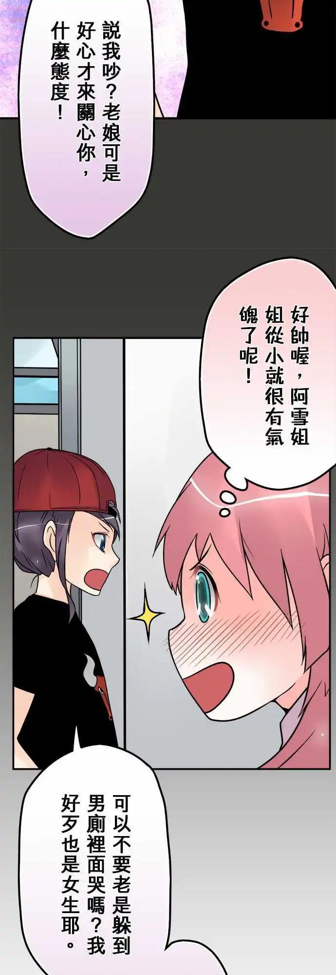 第73日-别哭了-第70话