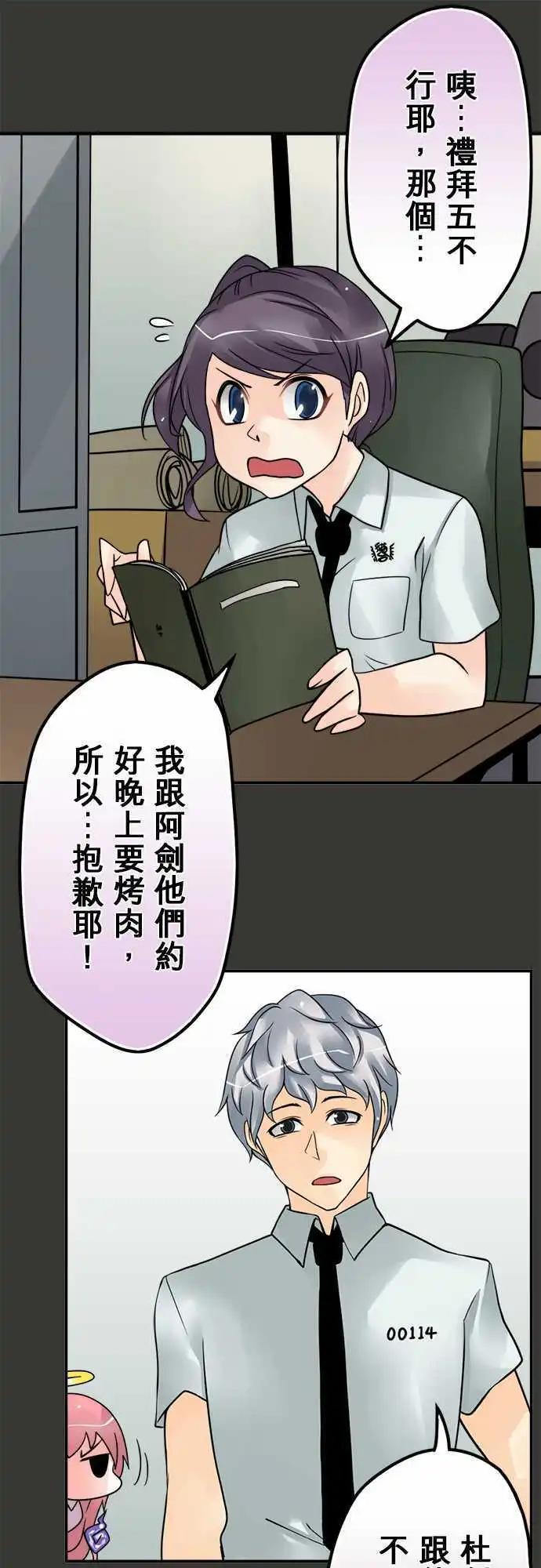 第75日-大家的基地-第72话