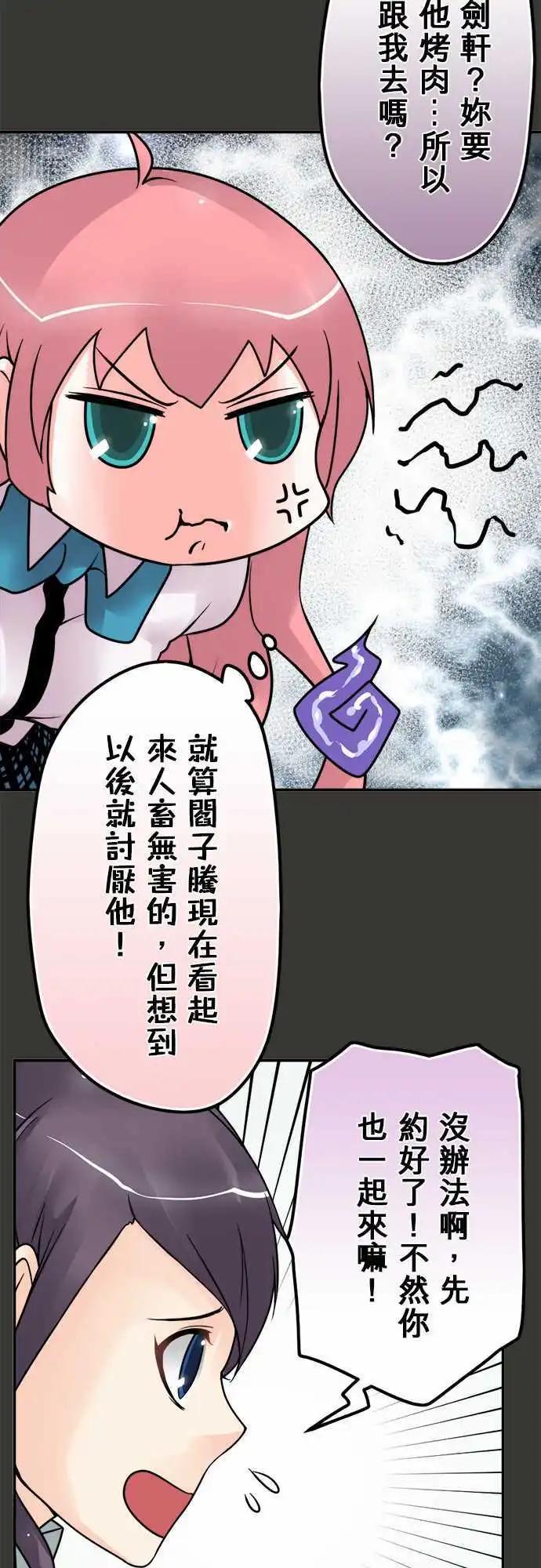 第75日-大家的基地-第72话